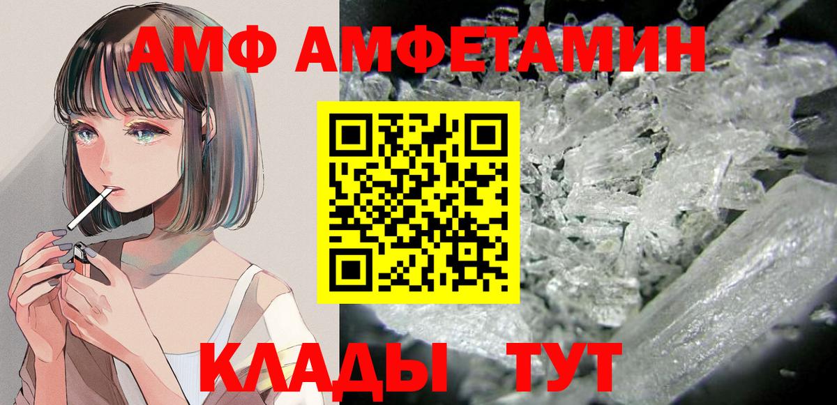АМФЕТАМИН Розовый Магнитогорск