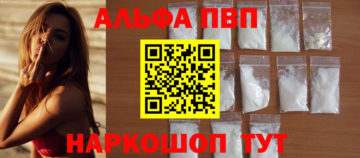 A PVP VHQ Магнитогорск