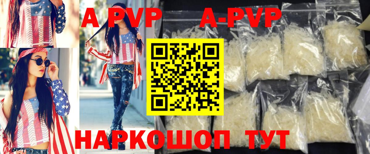 A-PVP СК КРИС  Альфа ПВП СК  A PVP  Вход с VPN  A-PVP СК  Магнитогорск 