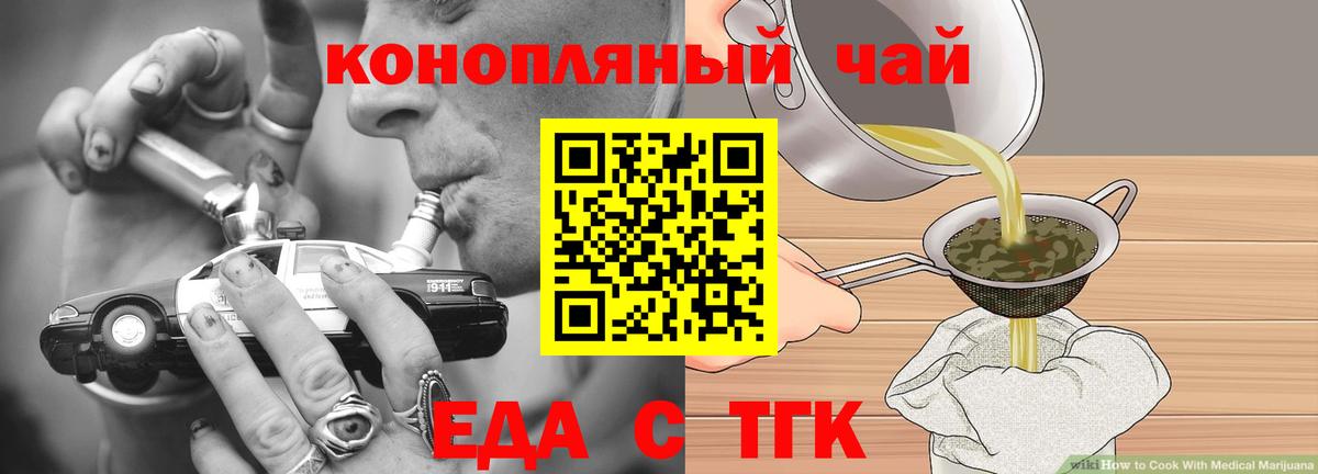 Магнитогорск  Canna-Cookies марихуана  Вход с VPN 