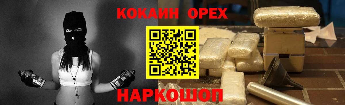 Кокаин Колумбийский Магнитогорск