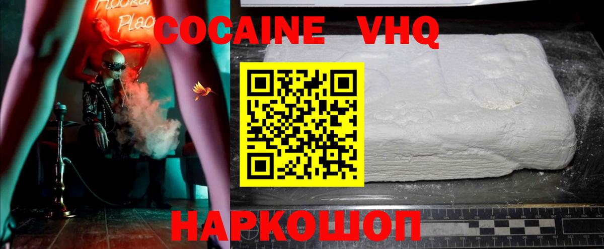 COCAIN Эквадор  Вход с VPN  Магнитогорск 