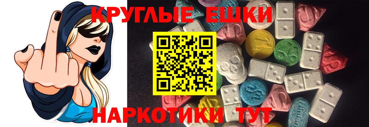 где найти   Ecstasy  Вход с VPN  Ecstasy 280 MDMA  Магнитогорск 