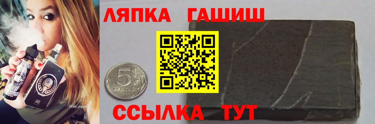 Магнитогорск  ГАШ хэш  Вход с VPN 