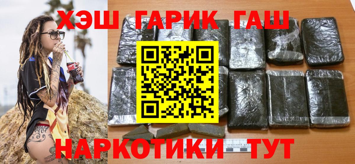 Гашиш ice o lator Магнитогорск