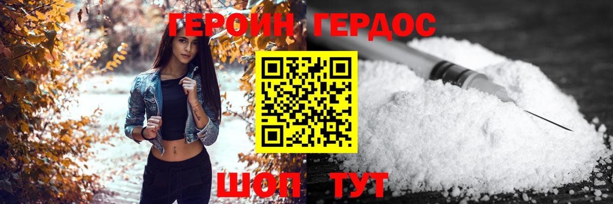 Магнитогорск  ГЕРОИН гречка  Вход с VPN 