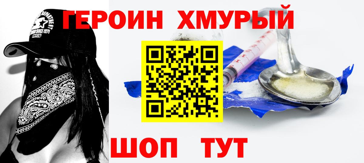 ГЕРОИН Афган Магнитогорск