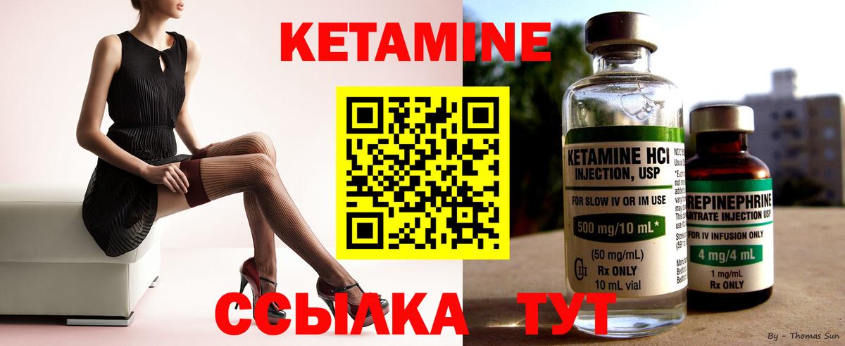 Магнитогорск  КЕТАМИН VHQ  Вход с VPN 