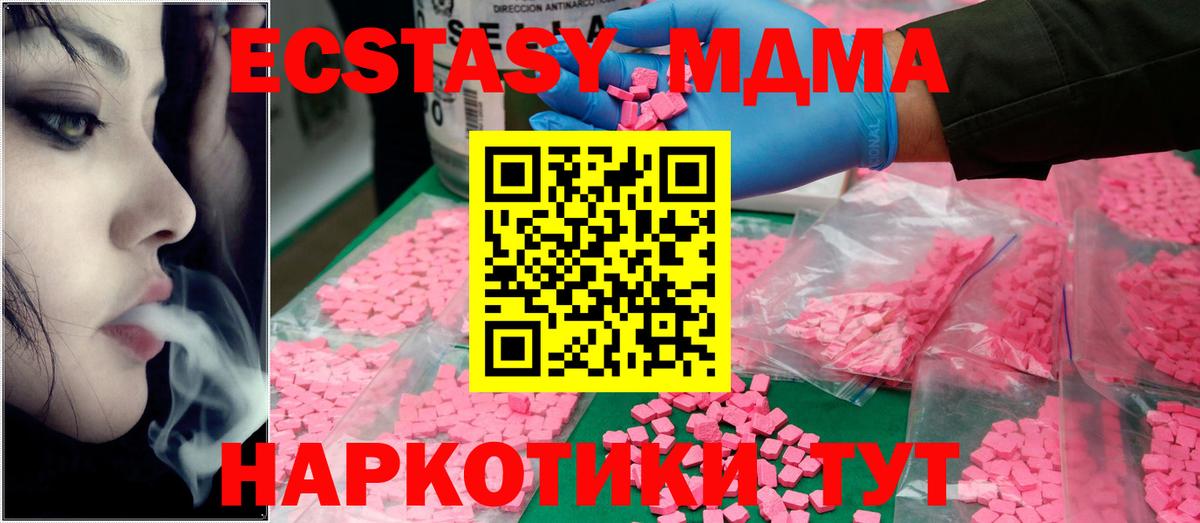 MDMA кристаллы Магнитогорск
