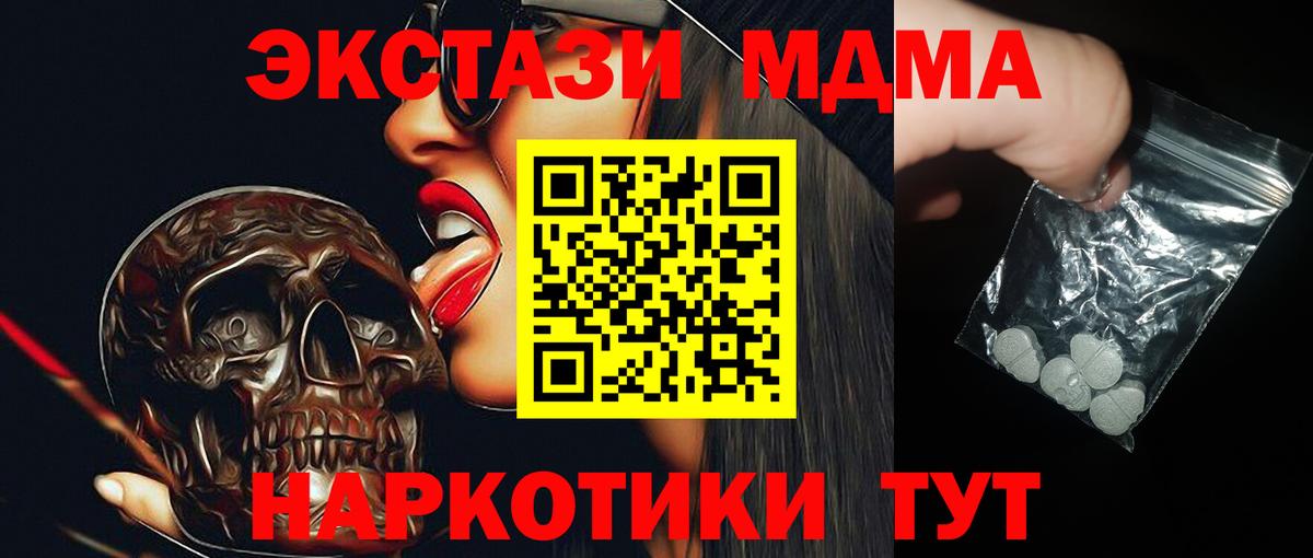 MDMA VHQ  МДМА  Магнитогорск  Вход с VPN 