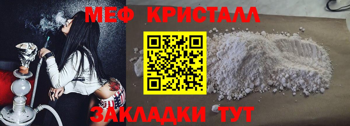 Магнитогорск  Меф  Вход с VPN  Меф мяу мяу  магазин    Меф  МЯУ-МЯУ мяу мяу 