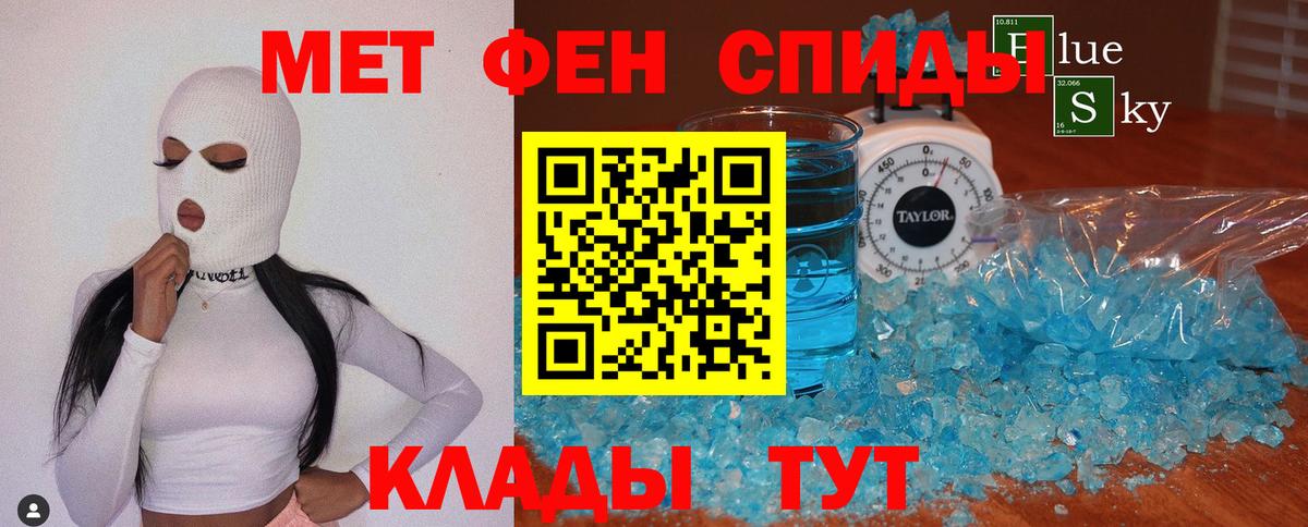 МЕТАМФЕТАМИН пудра Магнитогорск