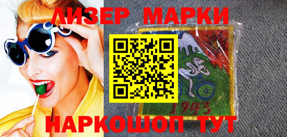 Наркотические марки 1,5мг  Наркотические марки 1,5мг  Вход с VPN  Магнитогорск 