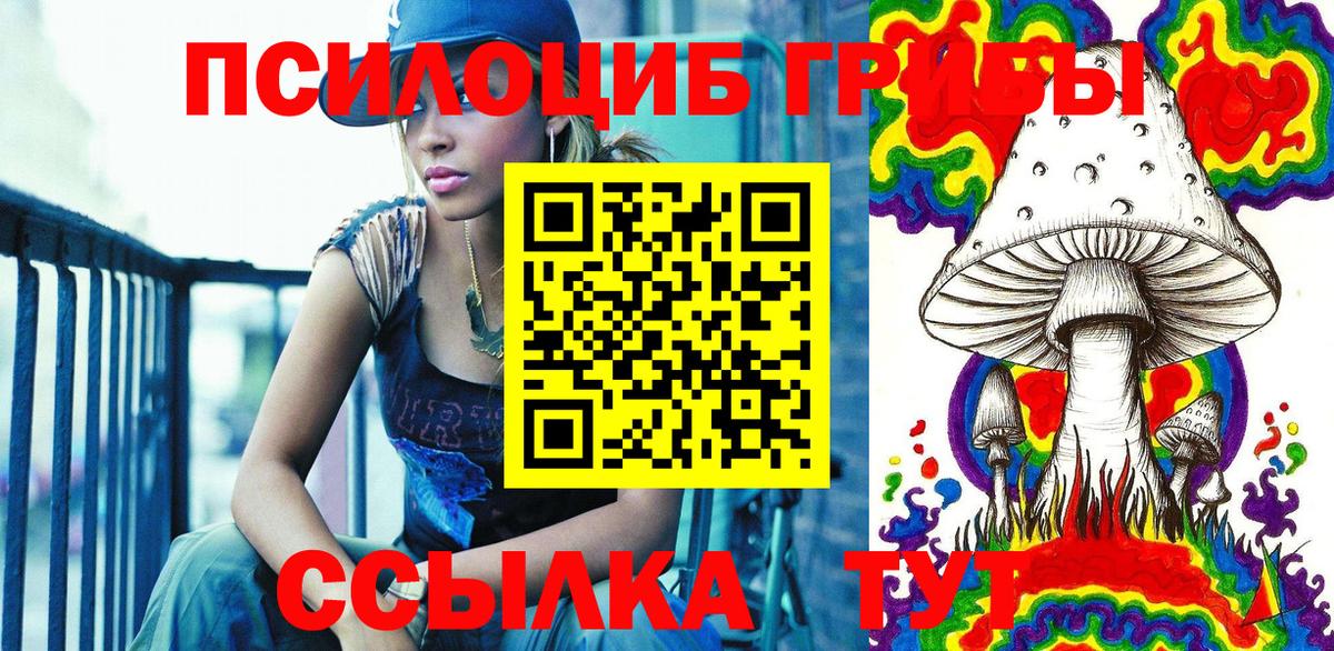 Псилоцибиновые грибы мицелий  Псилоцибиновые грибы Cubensis  Магнитогорск  Вход с VPN 