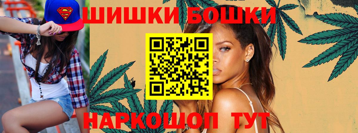 Магнитогорск  Канабис ГИДРОПОН  Вход с VPN  Бошки марихуана LSD WEED 